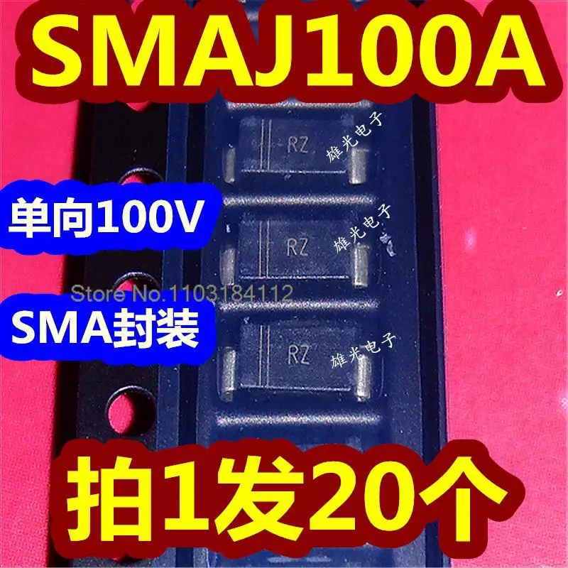 

5PCS/LOT SMAJ100A RZ 100V DO-214AC SMA TVS Spot supply