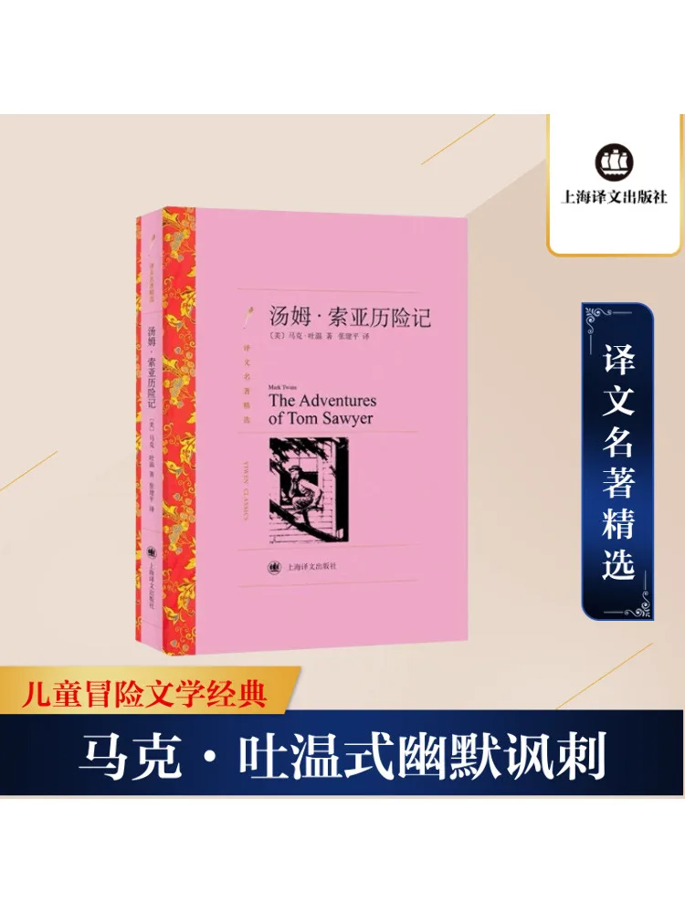 

Книга-Winshare Приключения Тома Сойера