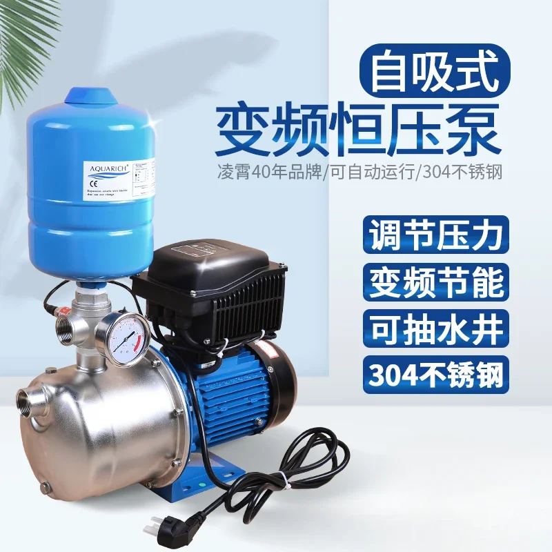 Self-priming variable frequency booster pump stainless steel constant pressure water supply pump commercial intelligent