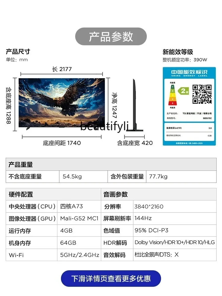 تلفزيون ألعاب E132 مقاس 98 بوصة 4K ذكي 144 هرتز LCD
