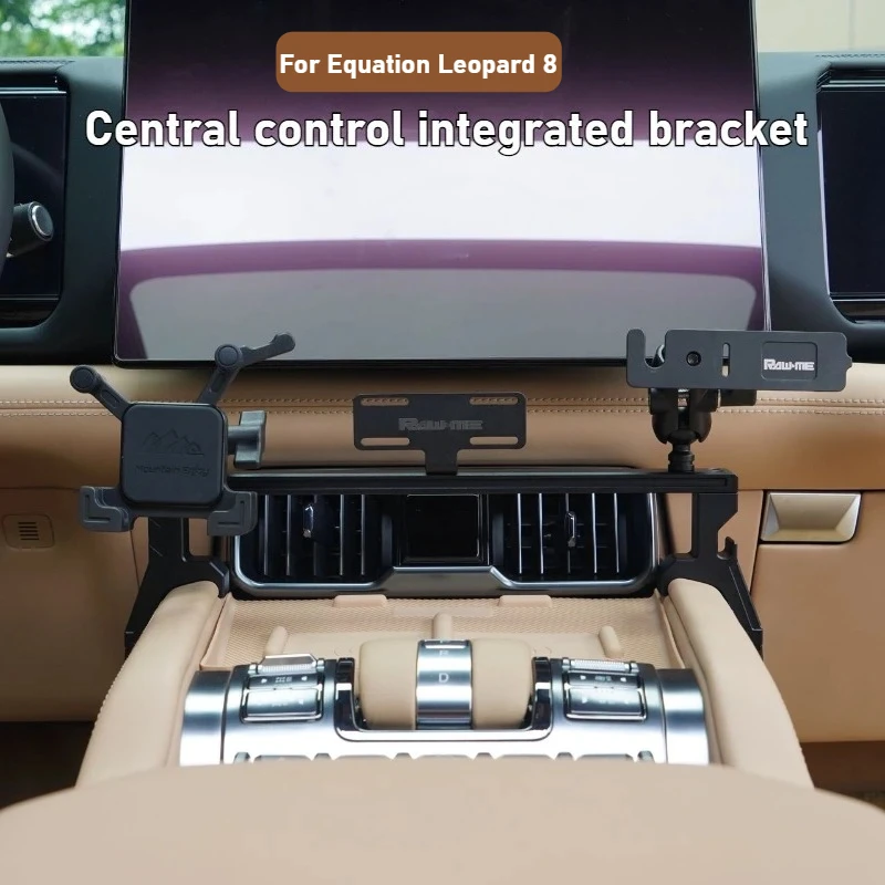 

For Equation Leopard 8 central control integrated bracket instrument panel multi-function walkie-talkie mobile phone holder