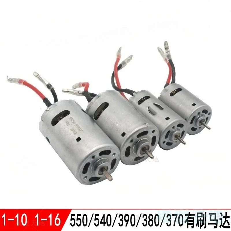 Flat running, off-road, big feet, climbing bike, brushed motor 370 380 390 540 550 motor