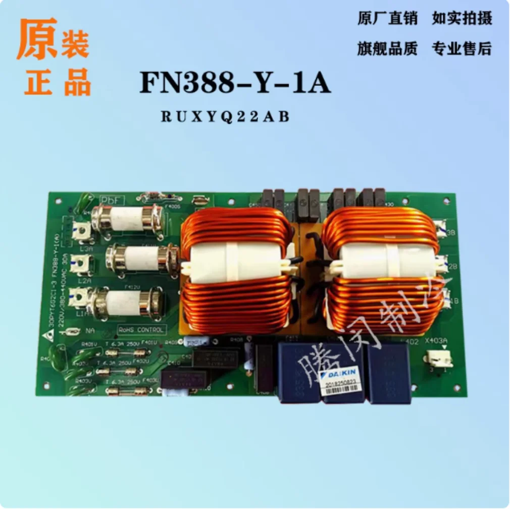 

New Daikin original VRVX air conditioning accessories FN388-Y-1A filter board RUXYQ18-20-22AB power board