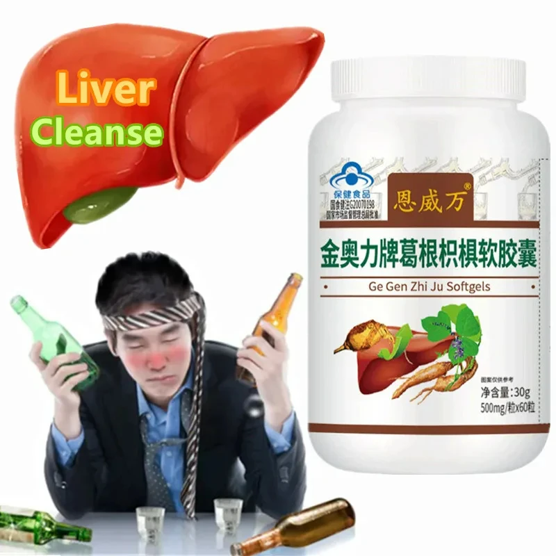 Liver Cleaning and Detoxification Pill Health Capsule Repairs and Protects the Liver Stays up Late Drinks Alcohol, Detoxificat