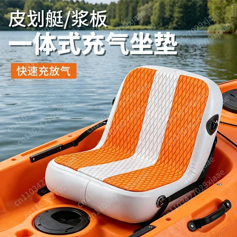 PVC Inflatable Seat for Surf Paddle Board Kayak Canoe Waterproof Backrest Cushion Adjustable