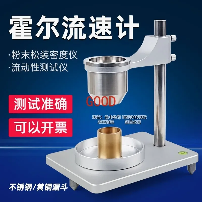 Stainless Steel Hall Flow Meter Metal Powder Bulk Density Measurement