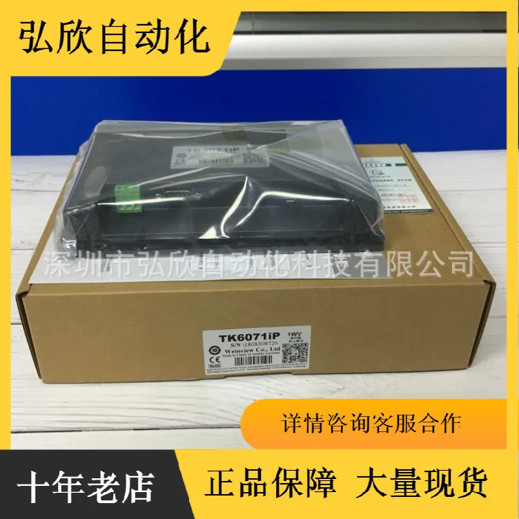 2025 Weilun Touch S…