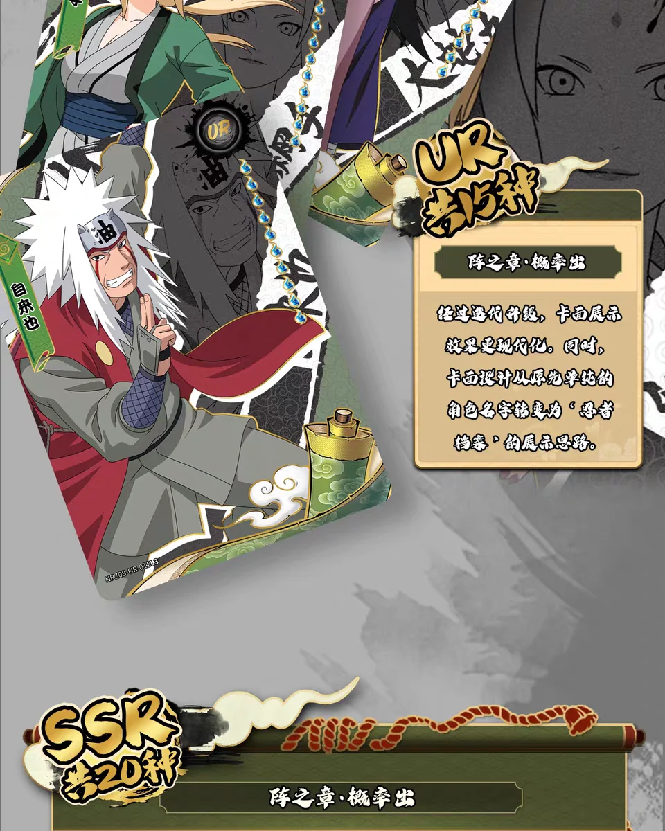 KAYOU Anime Naruto Spiel Seltene Sammlung Karte Ninja Welt Charaktere Karten Kinder Spielzeug Für Kinder Hobby Sammlerstücke Geschenk – Detail 22