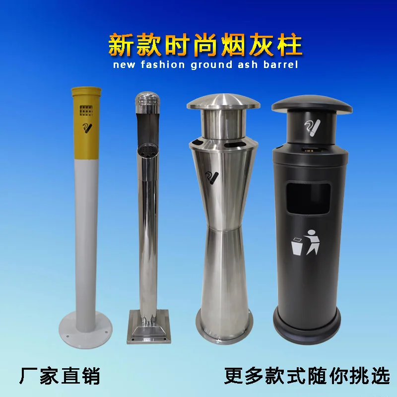 Vertical ash bucket Stainless steel cigarette butt column Hotel ash column Outdoor trash can Lobby Smoking area Cigarette butts