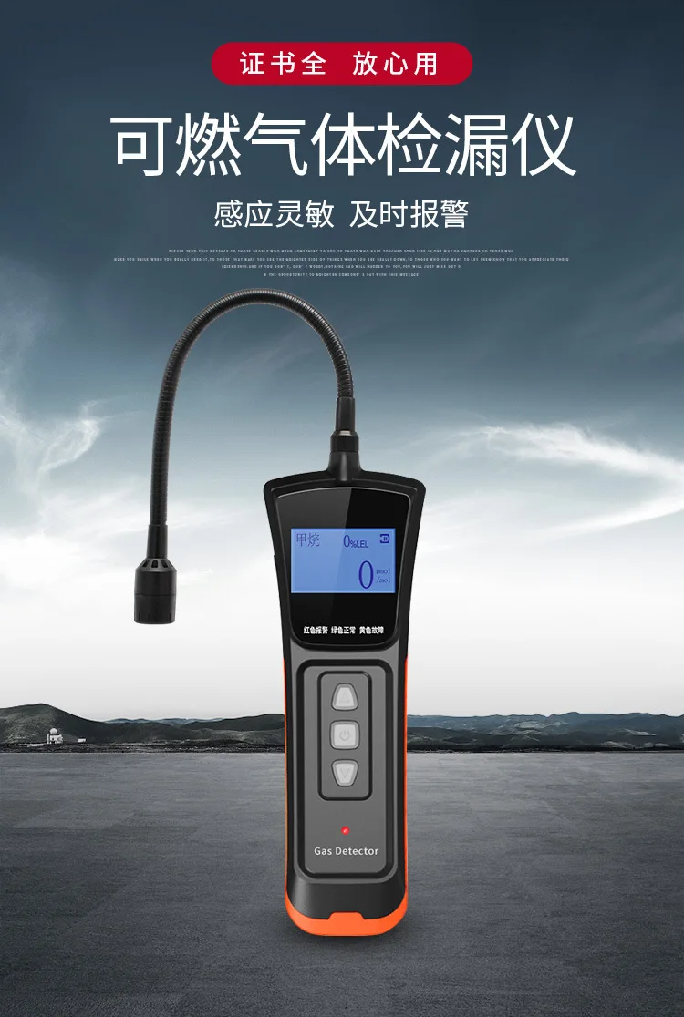 Industrial Combustible Gas Leak Detector Leak Detector Liquefied Gas Portable Natural Gas Leak Alarm Detector