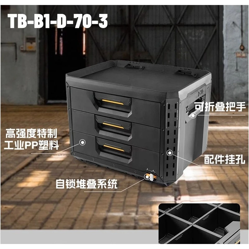 Tool Stacked 3-Layer Drawer Pull-out Toolbox TB-B1-D-70-3
