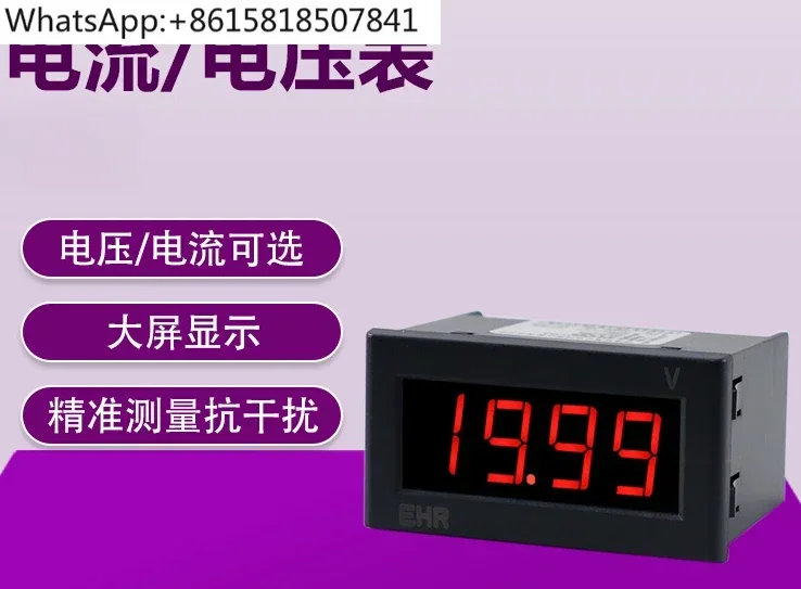 Digital Ammeter AC DC Voltage Meter Single Phase Large Screen Digital Display
