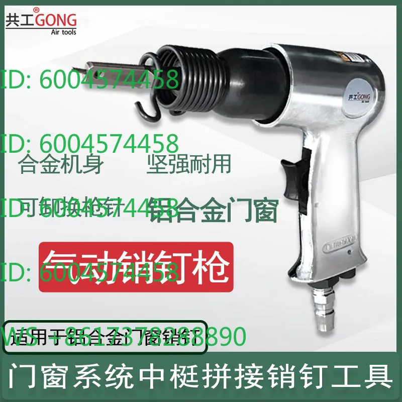 Pneumatic nail gun Aluminum alloy door and window system Splicing pin Pneumatic tool type 150