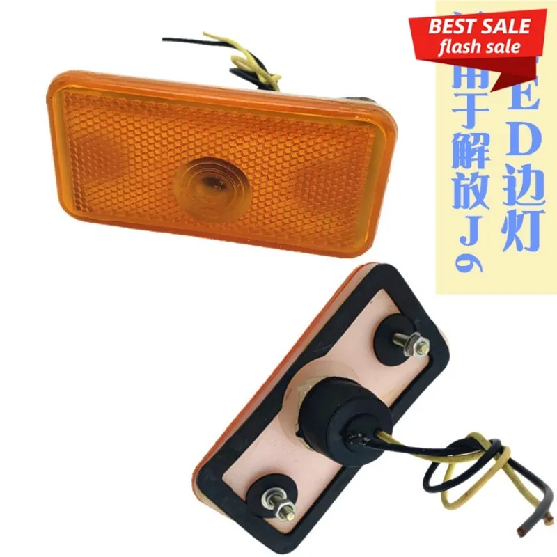 

Боковые фонари коробки Боковые фонари для задней панели Покрышки для грузовиков Jiefang J6