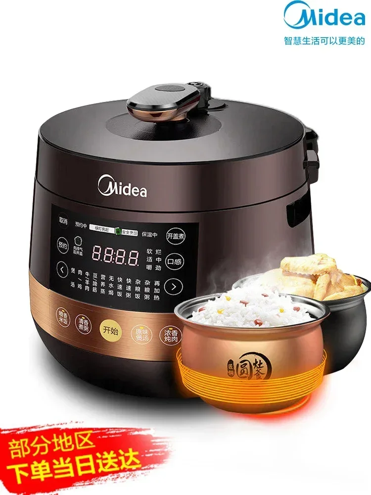 Midea household large-capacity intelligent 5L high-pressure rice cooker multi-function electric pressure cooker 220v