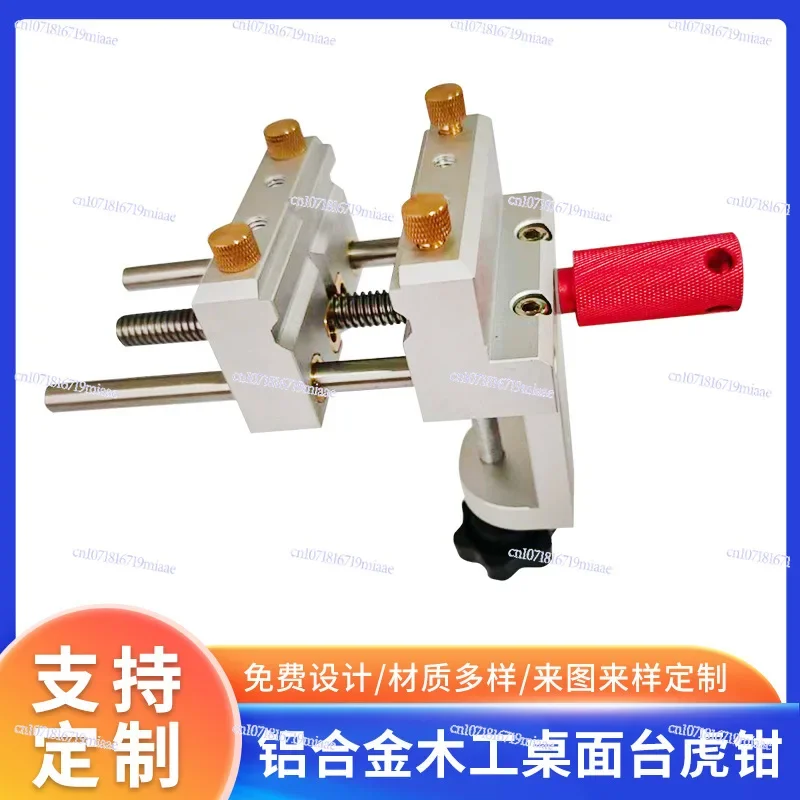 Aluminum alloy woodworking table vice Multifunctional small table pliers Clamping fixed…