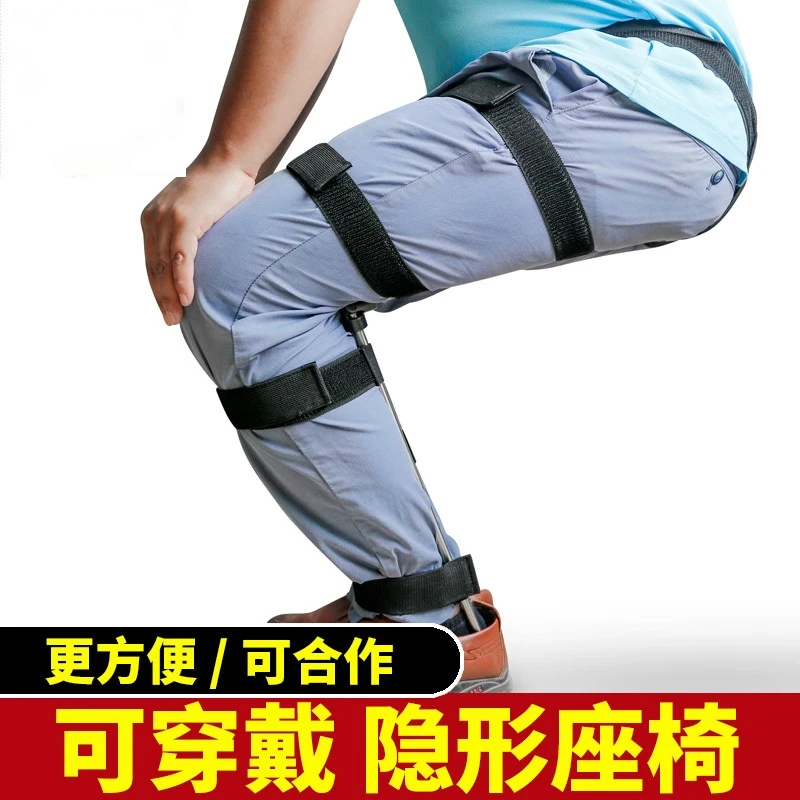 Invisible Chair Wearable Exoskeleton Human Wearable Seat Artifact Chairless Chair Chair