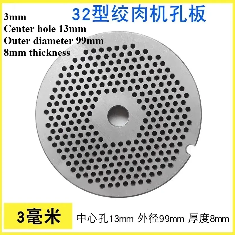 1PC Suitable for 32-type Orifice Plate Meat Grinder Blade Sieve 32 #meat Grate Round Hole Accessories