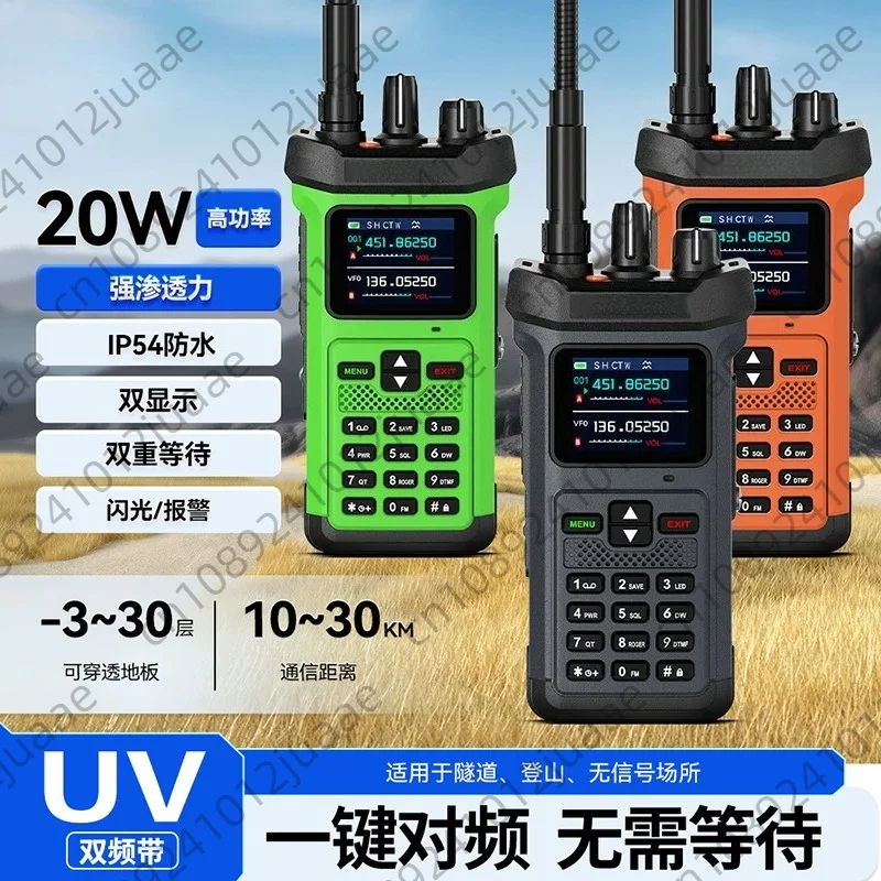 HX GX8500 20W Dual Band Long Range Walkie Talkie 5800mAh Reverse Charging Noise Reduction Flashlight Frequency Copy Two Way