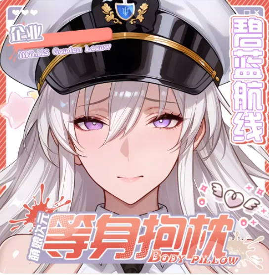 

Новая наволочка-дакимакура MNCY с изображением аниме Azur Lane USS Enterprise, сексуальная, для обнимания, чехол для подушки, постельное белье, подарки