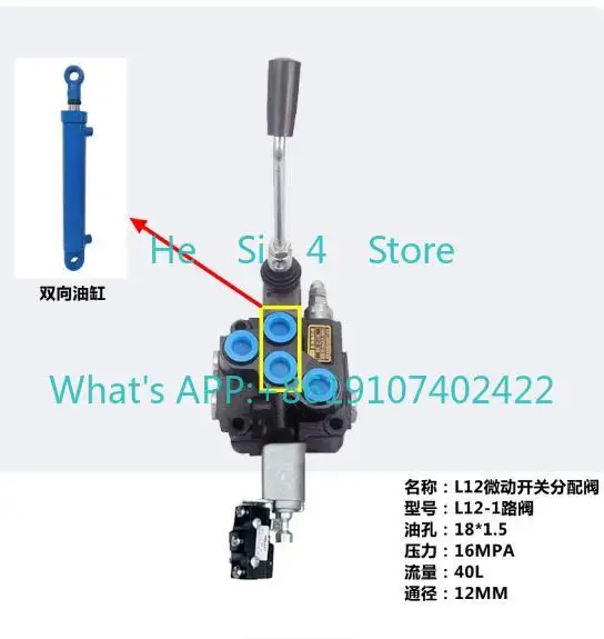 Control valve ZTL12 multi-way directional valve Sanitation vehicle, micro switch hydraulic distributor