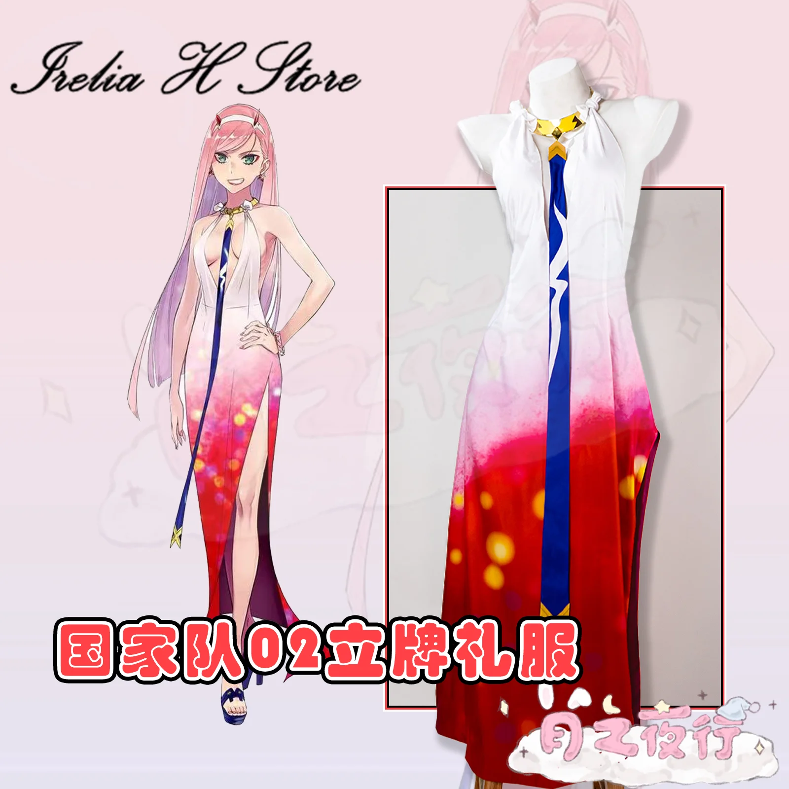 Irelia H Store DARLING in the FRANKXX Zero Two Косплей Костюм для женщин 02, платье Cheongsame, женский костюм на Хэллоуин, аниме Irelia H Store DARLING in the FRANKXX Zero Two Косплей Костюм для женщин 02, платье Cheongsame, женский костюм на Хэллоуин, аниме