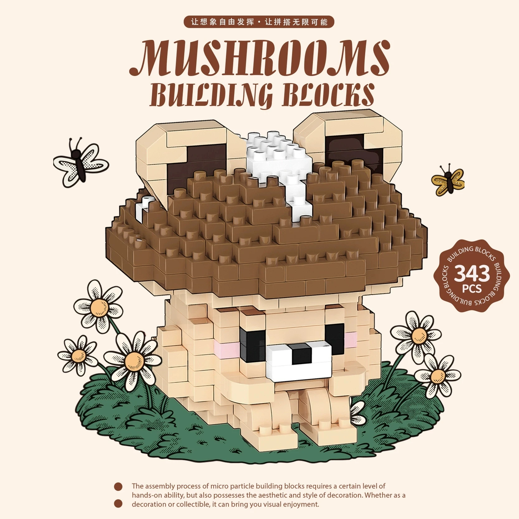 새로운 DIY 버섯 만화 토끼 곰 슈퍼 컬러풀 식물 곰팡이 블록 키트 소녀용 브릭 영화 모델 어린이 장난감