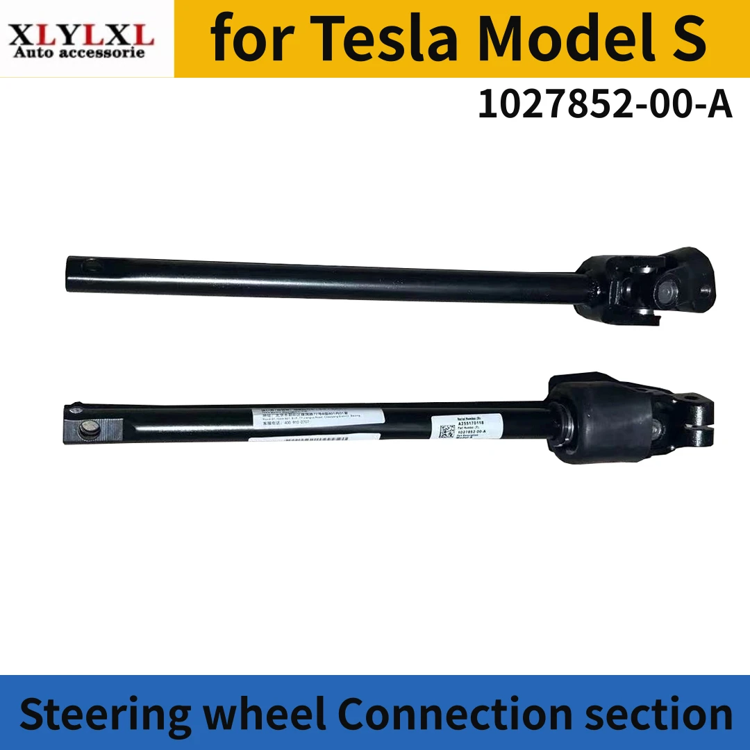 Steering wheel Connection section for Tesla Model S 1027852