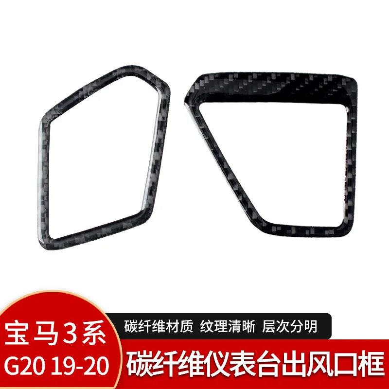

Applicable to BMW BMW new 3 series g20g28 carbon fiber AC air conditioner instrument air outlet panel frame cover sticker