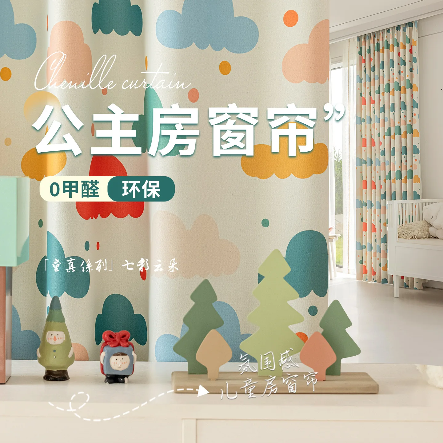 

Children's Room Curtains High-End Curtains for Boys' and Girls' Bedrooms Colorful Printed Blackout Window Custom Size