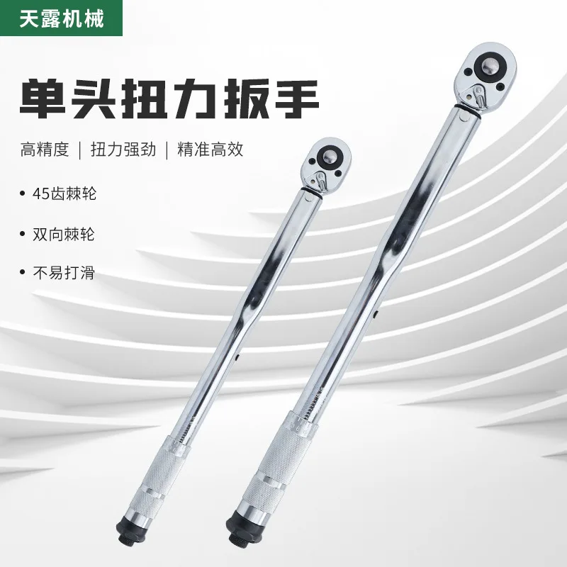 

Suitable forTorque Wrench Bicycle Maintenance High Precision Large Torque Adjustable Industrial Grade Torque Wrench 28-210NM