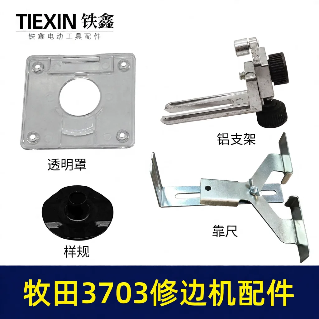 Essential Router Trimmer Replacement Base Plate Guide Bracket Template For Makita 3703 Woodworking Tools Spare Hardware
