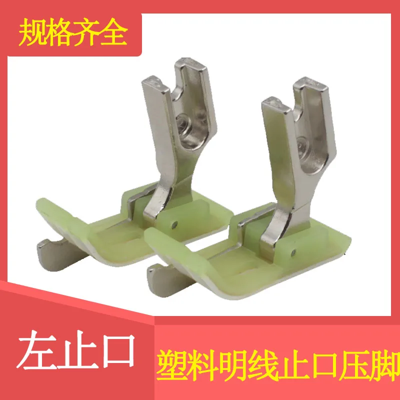 Computer-Controlled Machine Plastic Left Retaining Presser Foot Reverse SP-18 Left With Knife Presser Foot Reverse Edg