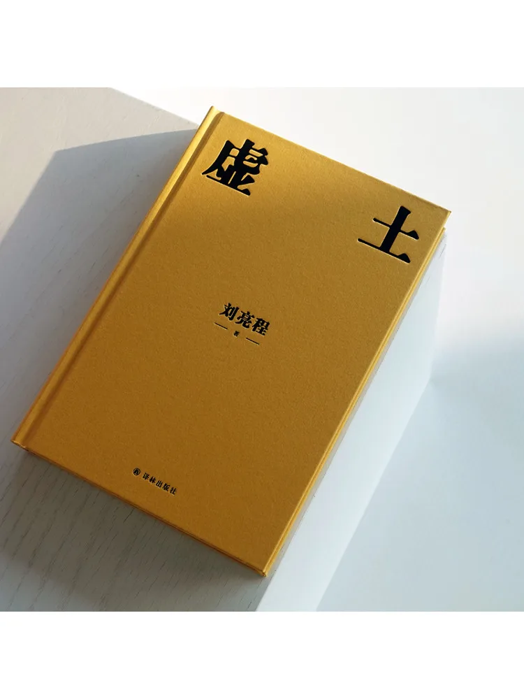 Книга-Winshare Void Earth