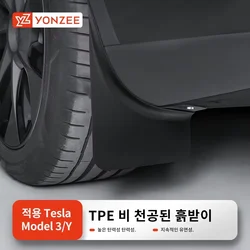 YZ For Tesla Model 3 Highland Model Y Juniper 2021-2026 Front and Rear Dedicated TPE Mudguard Car Accessories