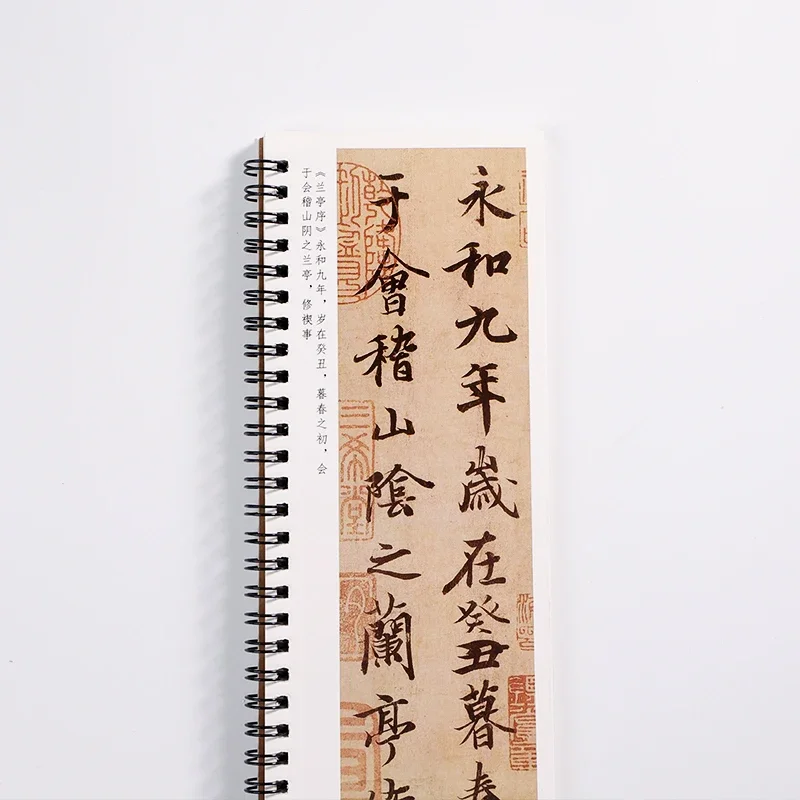 Running Script Chinese Brush Calligraphy Copybook Collection Specialized Adult Chinese Character Calligraphy Practicing Copybook