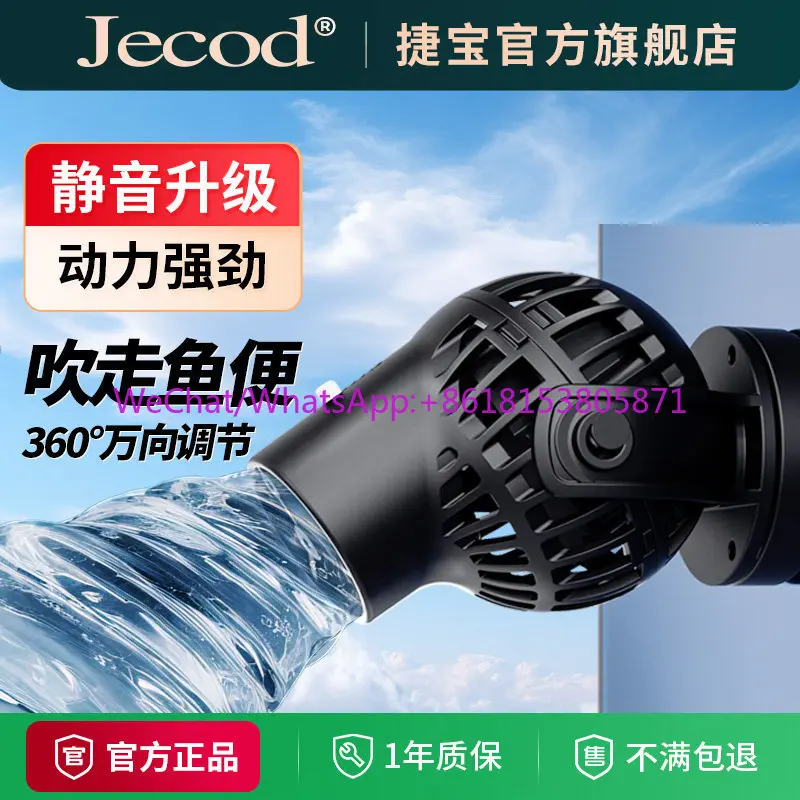 Surf pump fish tank sea tank aquarium wave pump manure blower ultra-quiet suction cup magnet