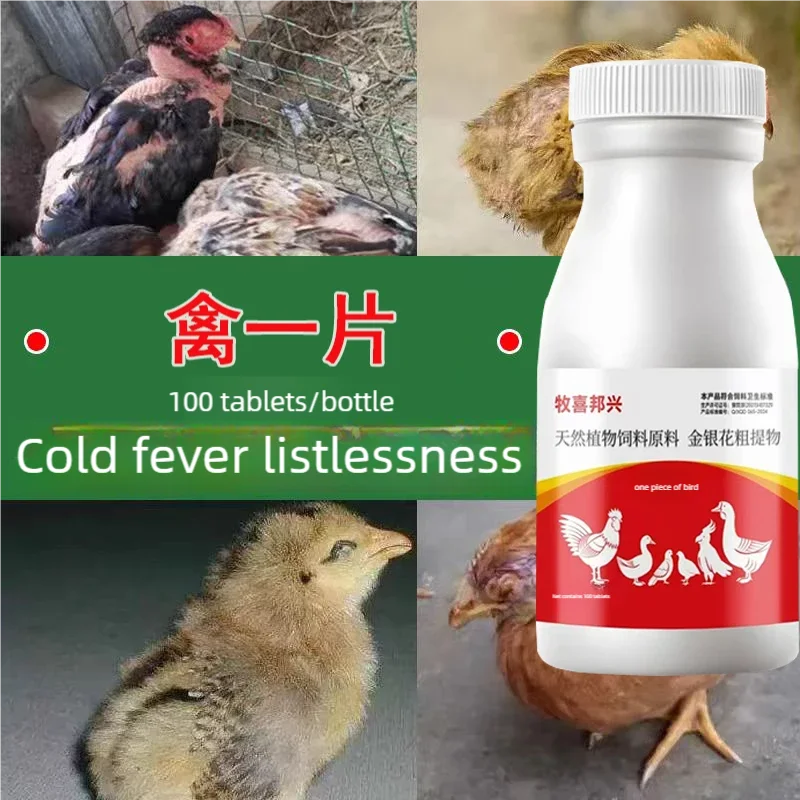 Chicken, duck, goose, lower their heads and close their eyes, and cannot produce food, wings, sagging their heads and exhale the