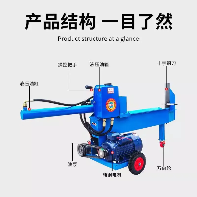 Hydraulic firewood splitter two-phase electric new rural household high-horsepower wood splitting artifact firewood splitter