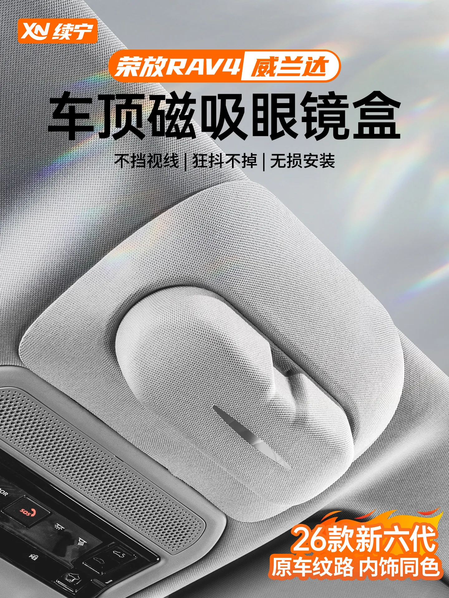 

For Toyota RAV4 2026 ABS Roof Magnetic Glasses Case Holder