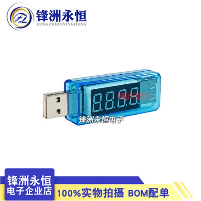 

Straight USB charging current/voltage tester USB voltmeter ammeter detectable device