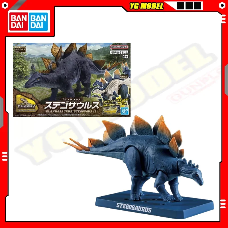 

BANDAI Plastic Dinosauria Plannosaurus Stegosaurus Assembly Model Action Figures Containing Skeletal Fossils Gifts Original