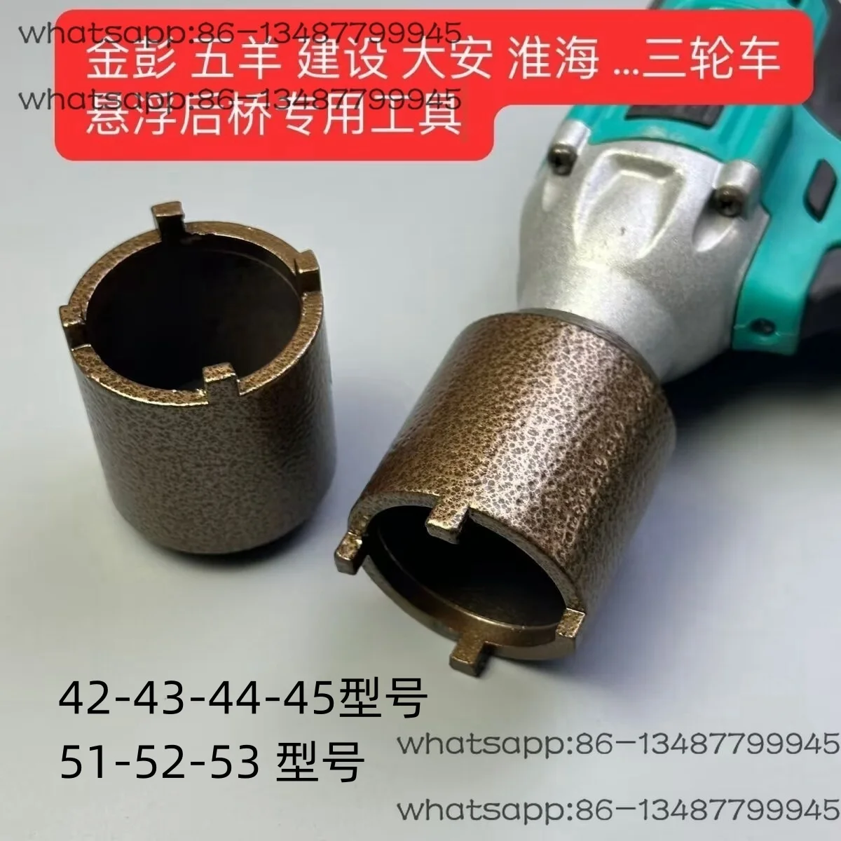 Tricycle Motorcycle Suspension Rear Axle Bearing Lock Mother Four-claw Tool Futian Zongshen Huaihai Rear Axle Disassembly Tool