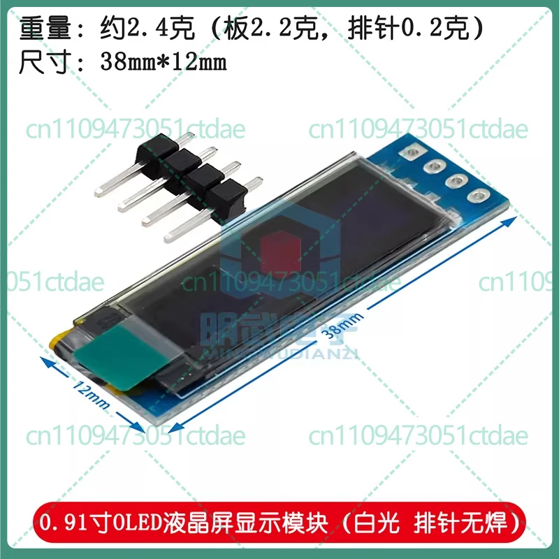 5-25pcs For 0.91 Inch OLED Display Module IIC 128x32 Compatible 3.3V-5V