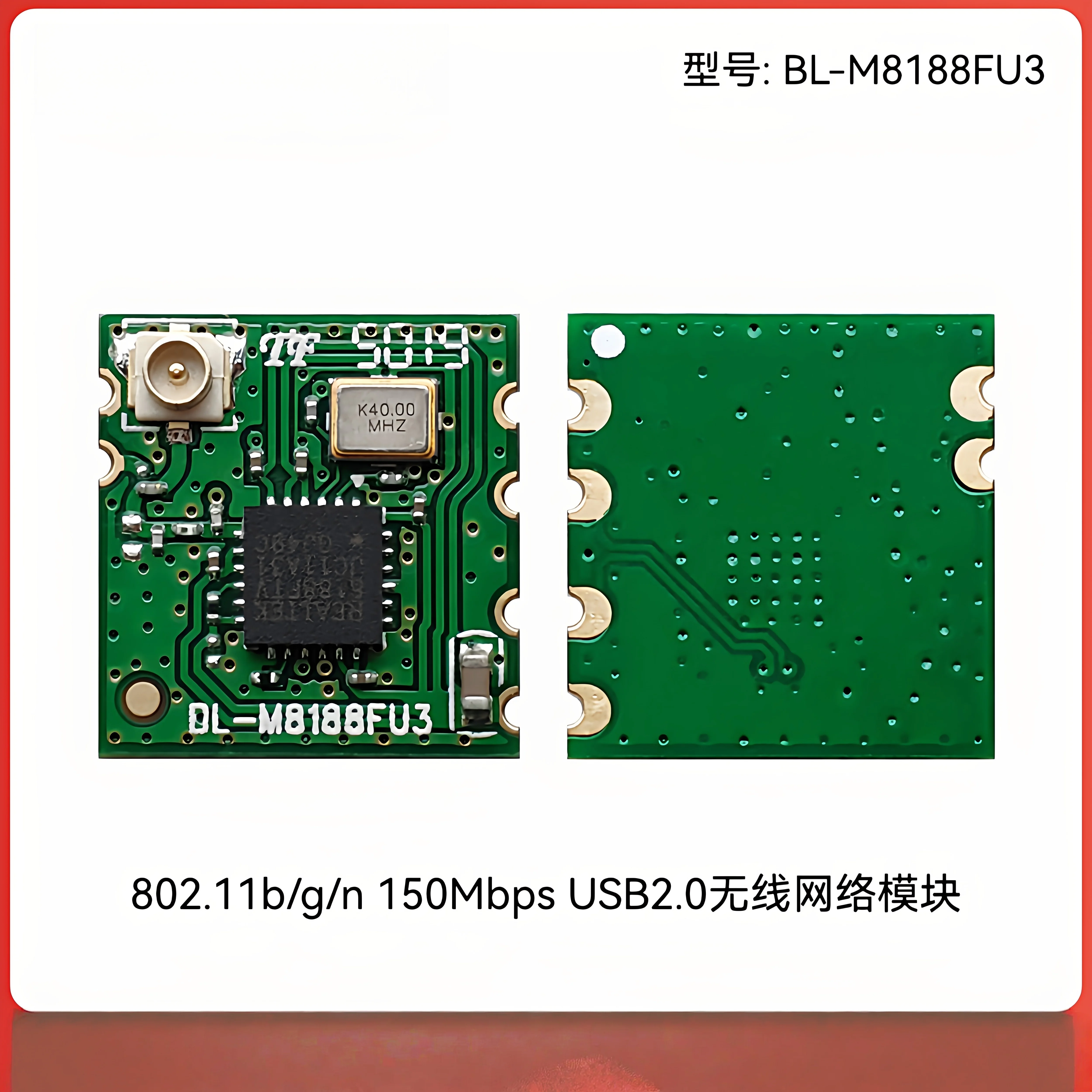 New original BL-M8188FU3 ASUS RTL8188FTV wireless module with IPEX socket and wifi module for IPC camera