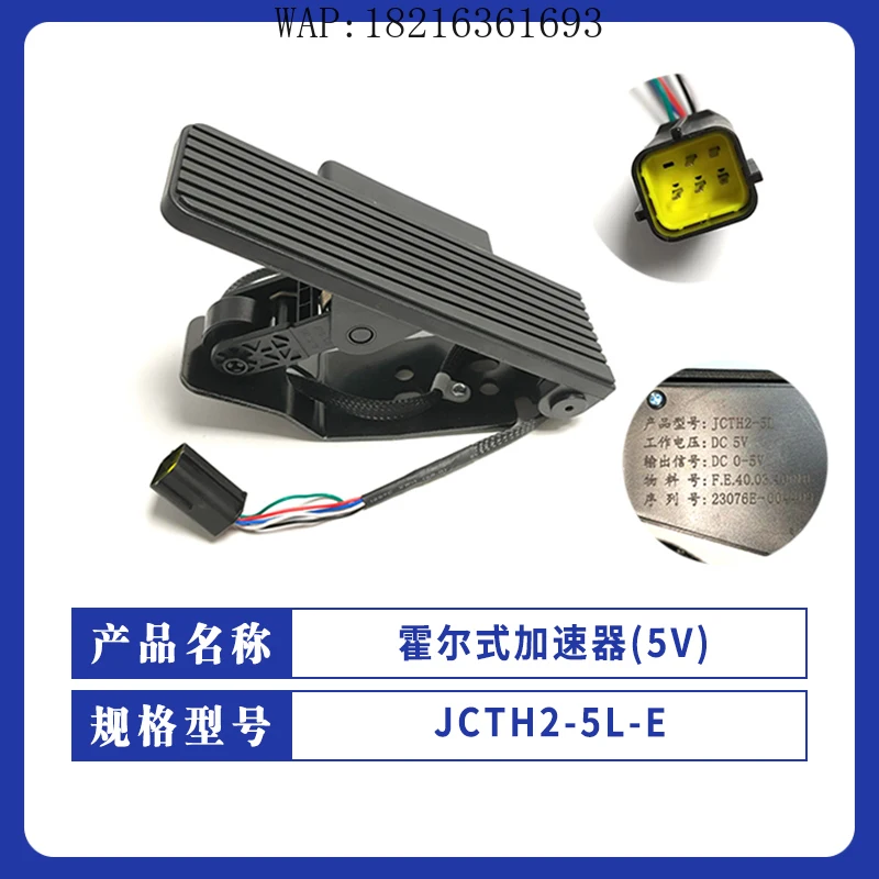 

Оригинальный электронный ускоритель (TEU) JCTH2-5L (вход 5 В, выход 0-5 В), запчасти для электрических вилочных погрузчиков, оптовая продажа