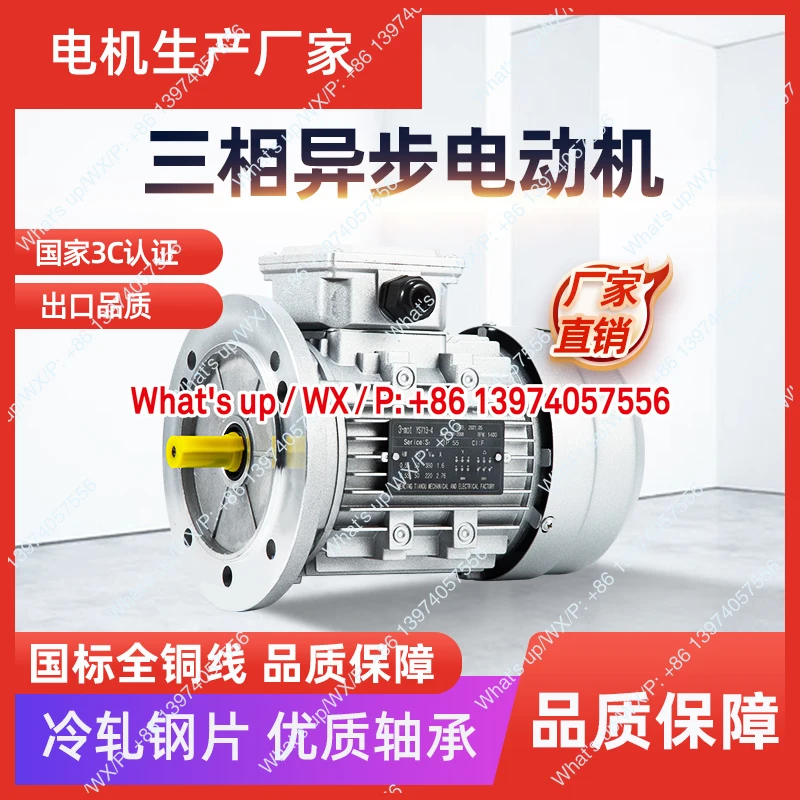 

Трехфазный асинхронный двигатель YS90/250/370/750W, алюминиевый корпус, вертикальный, тип B5, индукционный, 1400 об/мин, низкоскоростной