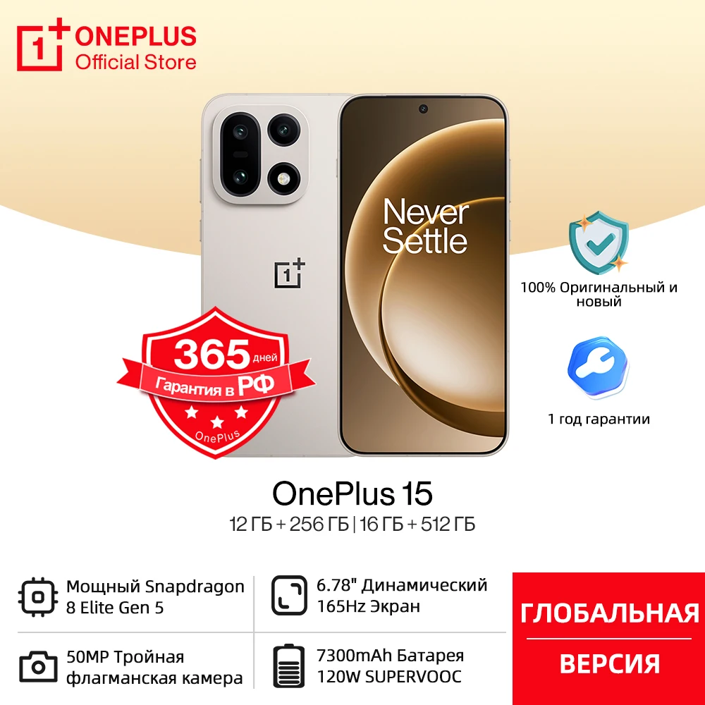OnePlus 15 Global Smartphone - Snapdragon 8 Elite, 165Hz, 120W Charge