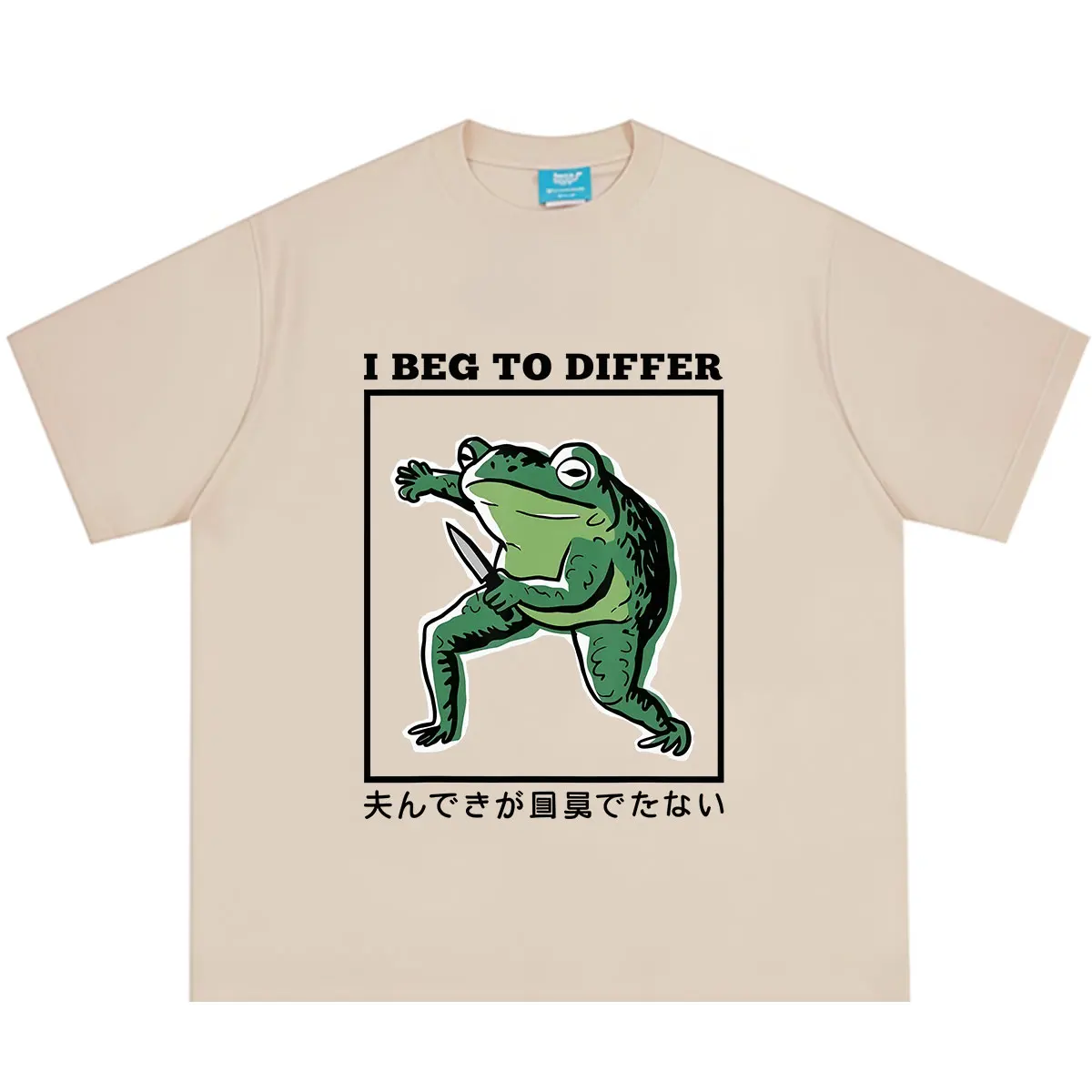 I Beg To Differ Funny Japanese Frog TShirt Men Women Hip-hop T-shirt Summer Short-sleeved Loose Casual Cotton Oversized T-shirts