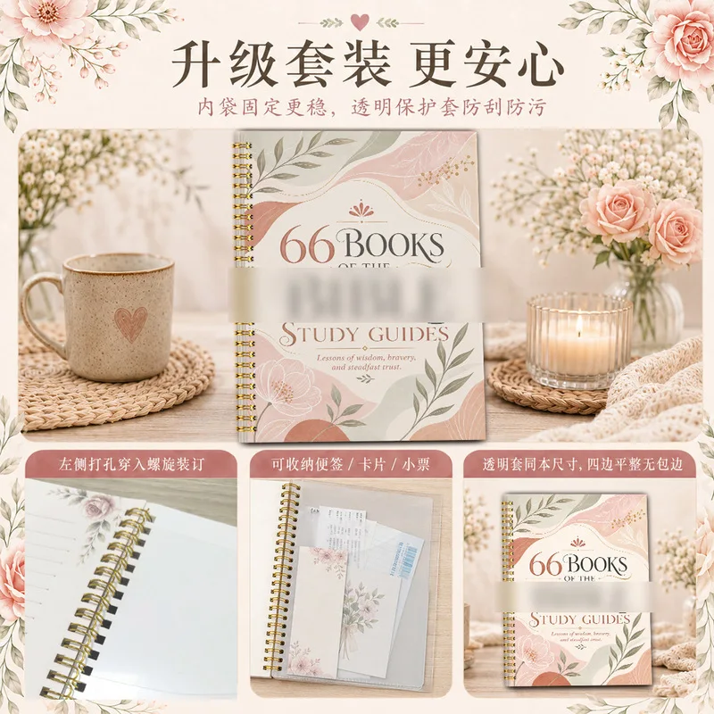 66 Books Bible Study Guide Notebook, Faith Devotional Journal, Weekly & Daily Scripture Planner Notebook, Spiritual Reading Note